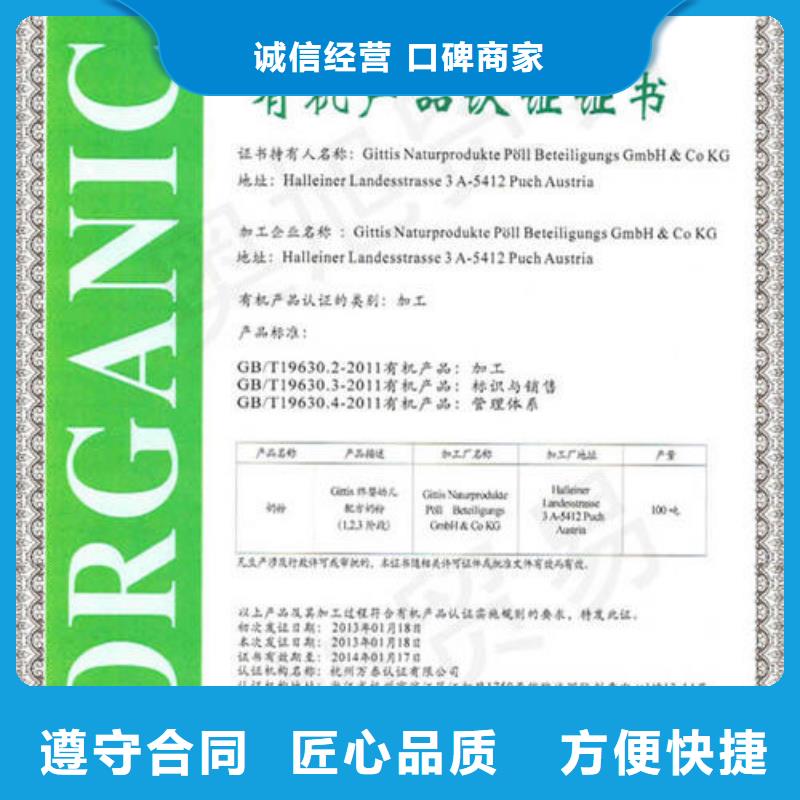 【有机认证】,FSC认证信誉保证