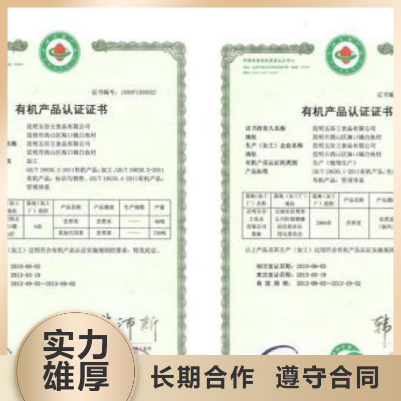 有机认证ISO13485认证实力商家
