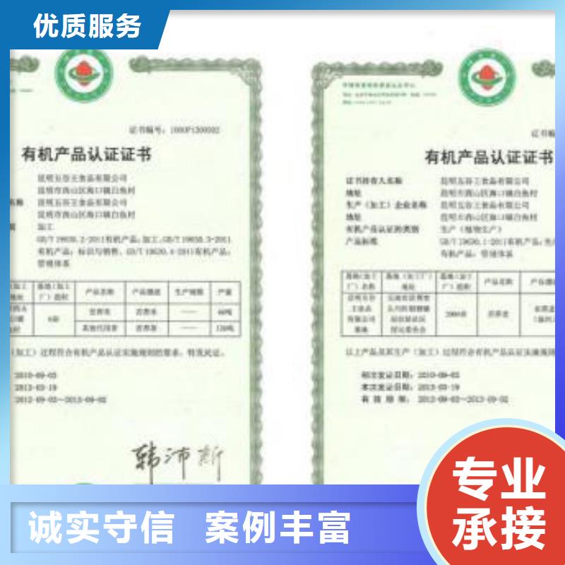有机认证AS9100认证收费合理