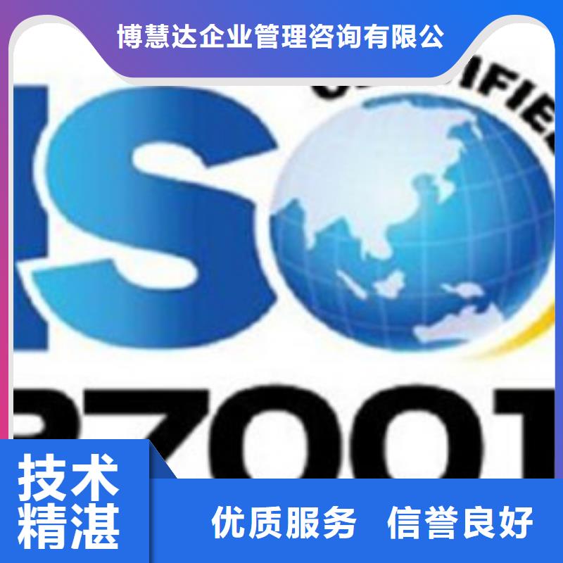iso27001认证,AS9100认证优质服务