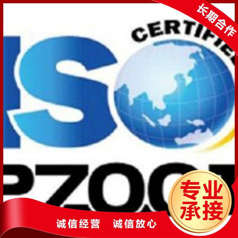 iso27001认证【ISO13485认证】服务至上