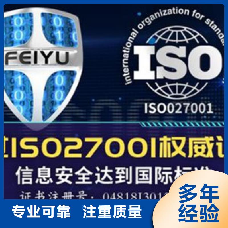 iso27001认证知识产权认证/GB29490信誉保证