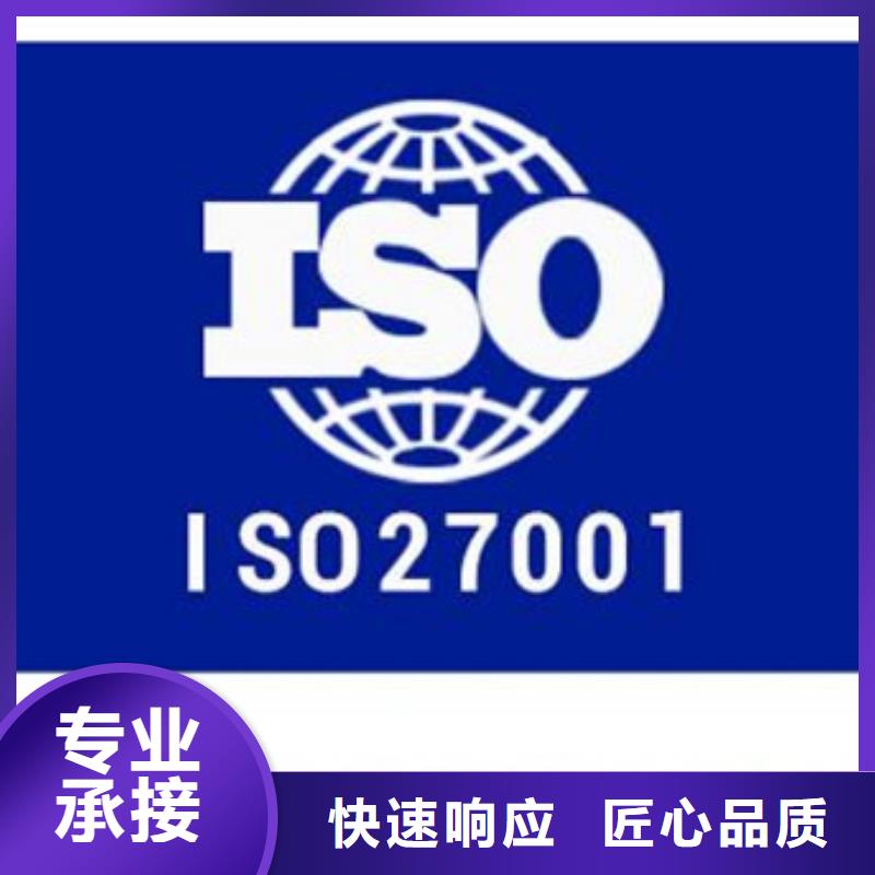 【iso27001认证】FSC认证随叫随到