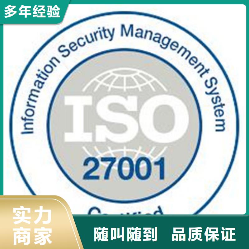 iso27001认证ISO13485认证专业服务