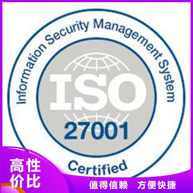 iso27001认证ISO13485认证靠谱商家