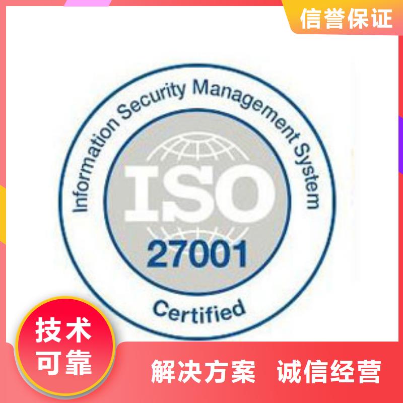 iso27001认证_ISO13485认证经验丰富