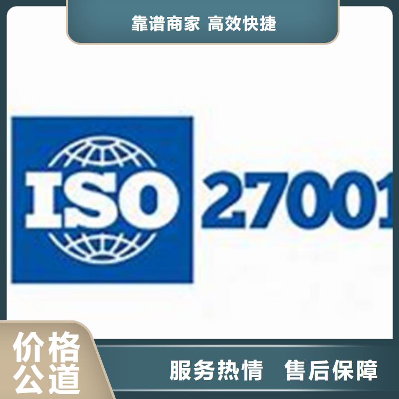 iso27001认证IATF16949认证价格美丽