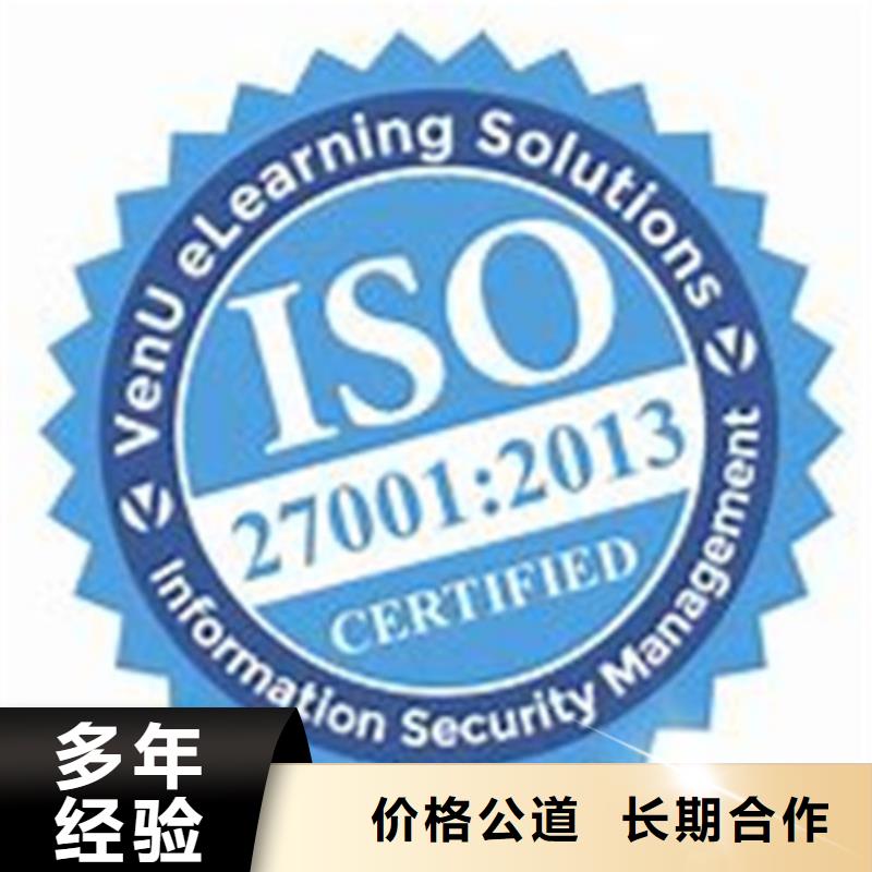 iso27001认证,GJB9001C认证方便快捷