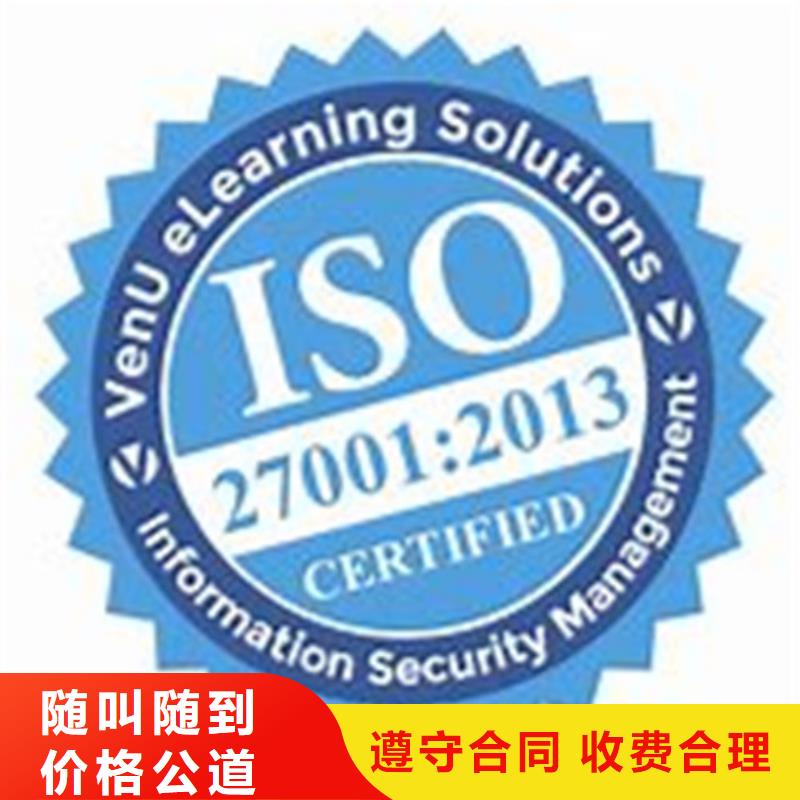 iso27001认证GJB9001C认证价格美丽