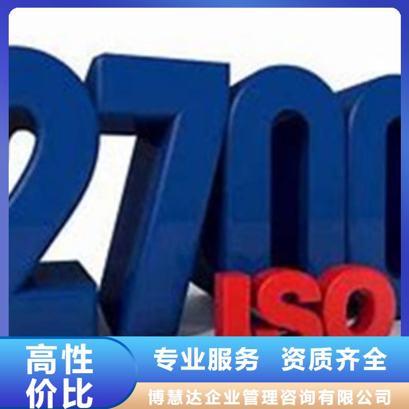 【iso27001认证】知识产权认证实力商家