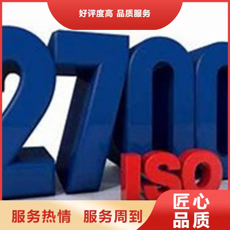 iso27001认证IATF16949认证价格美丽