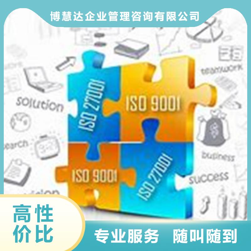 iso27001认证ISO13485认证匠心品质