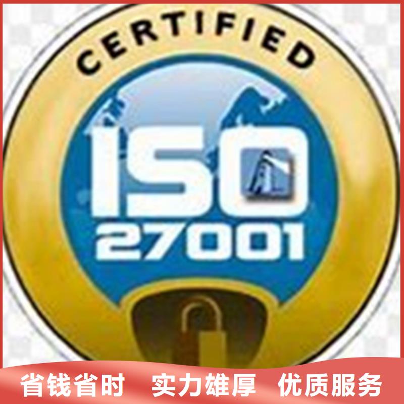 iso27001认证,GJB9001C认证方便快捷