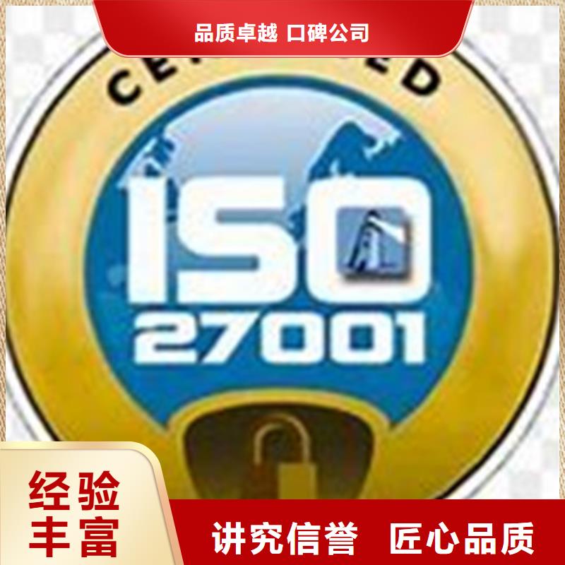 iso27001认证AS9100认证多年行业经验