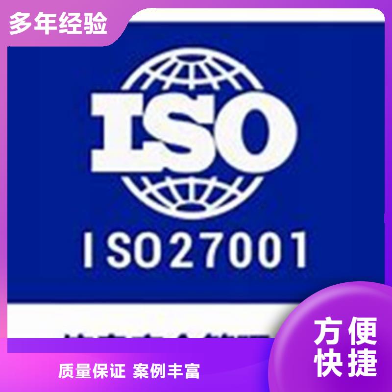 iso27001认证IATF16949认证价格美丽