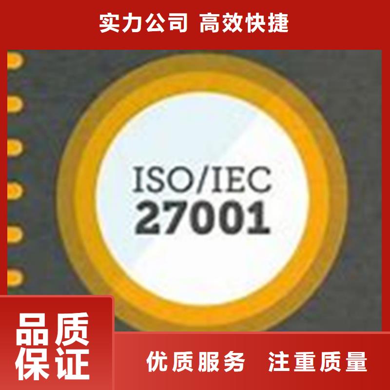 【iso27001认证FSC认证价格公道】