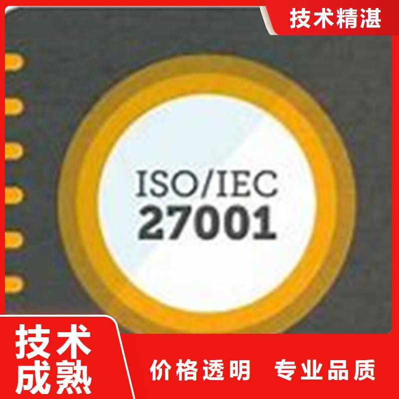 iso27001认证AS9100认证多年行业经验