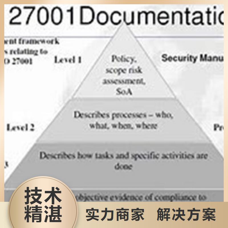 iso27001认证-FSC认证一对一服务