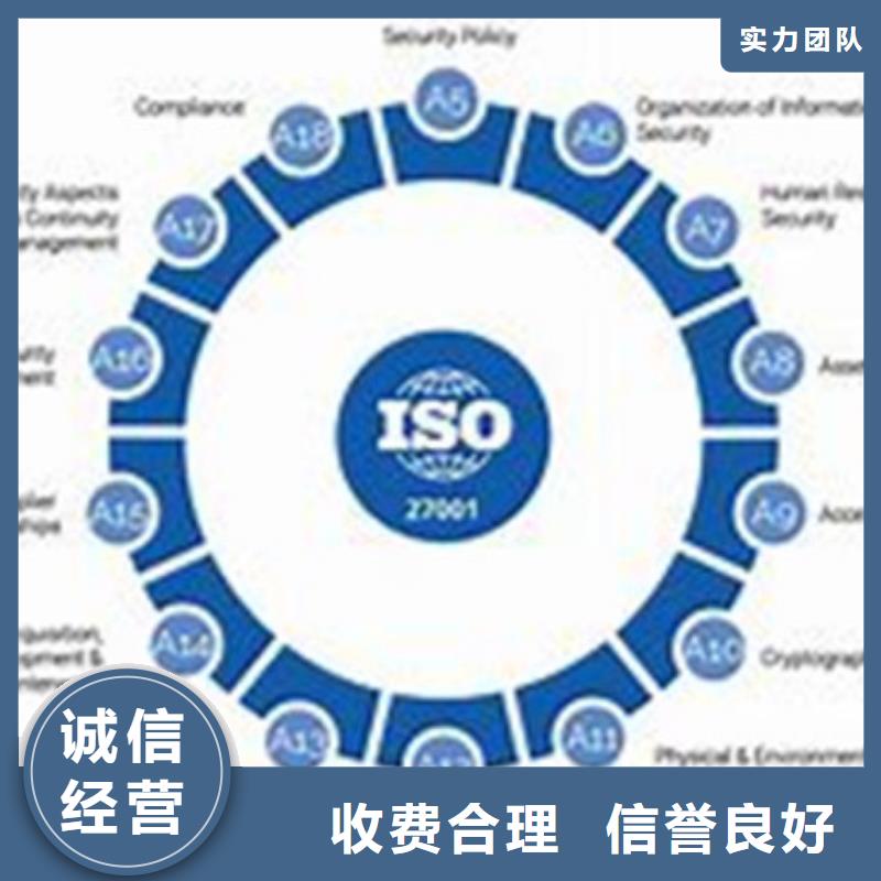 【iso27001认证-FSC认证资质齐全】