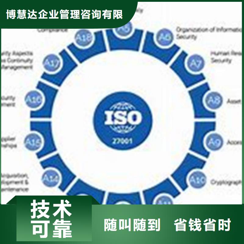 iso27001认证IATF16949认证价格美丽