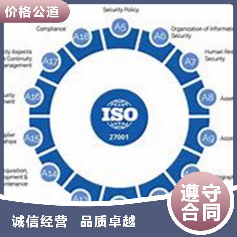 iso27001认证ISO9001\ISO9000\ISO14001认证高效