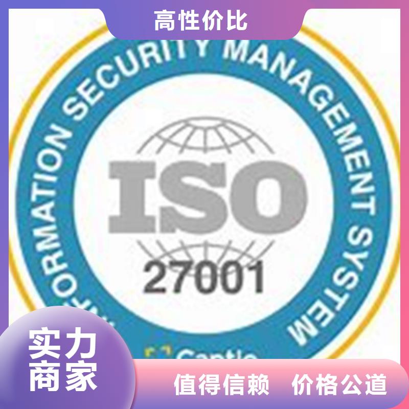 iso27001认证-【ISO10012认证】知名公司