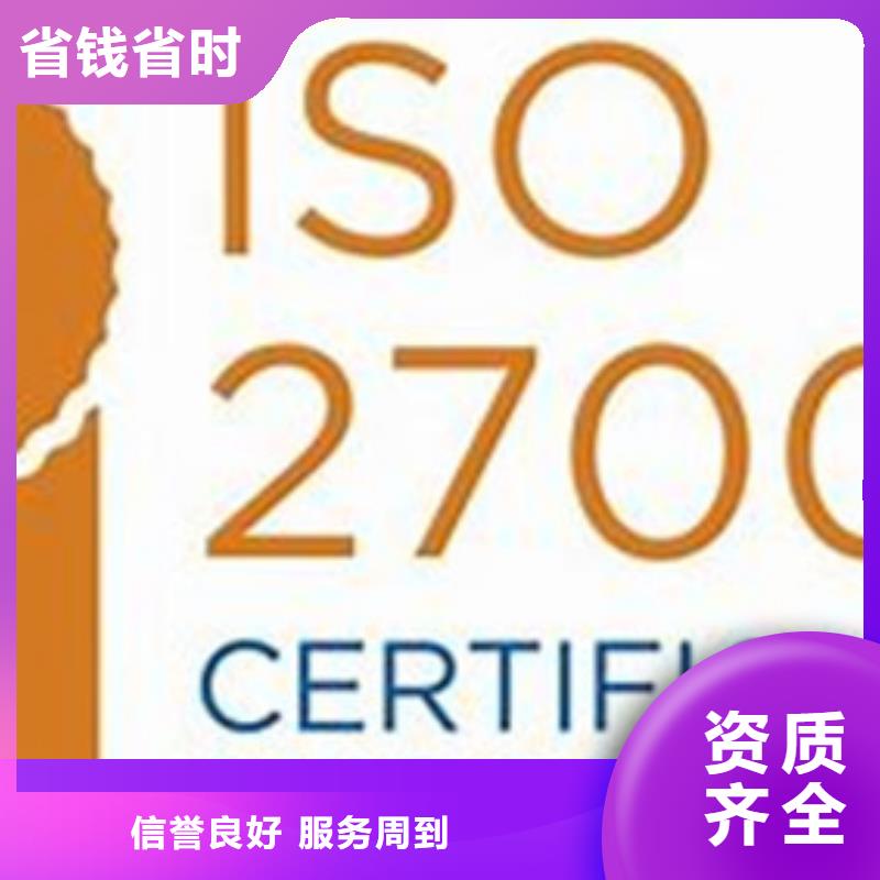 【iso27001认证】_GJB9001C认证效果满意为止