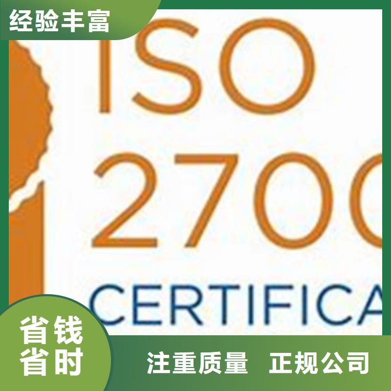iso27001认证AS9100认证多年行业经验
