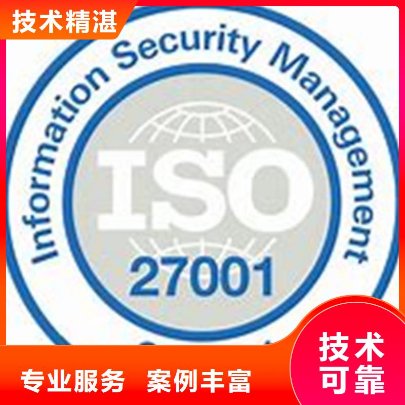 iso27001认证_ISO13485认证一站式服务