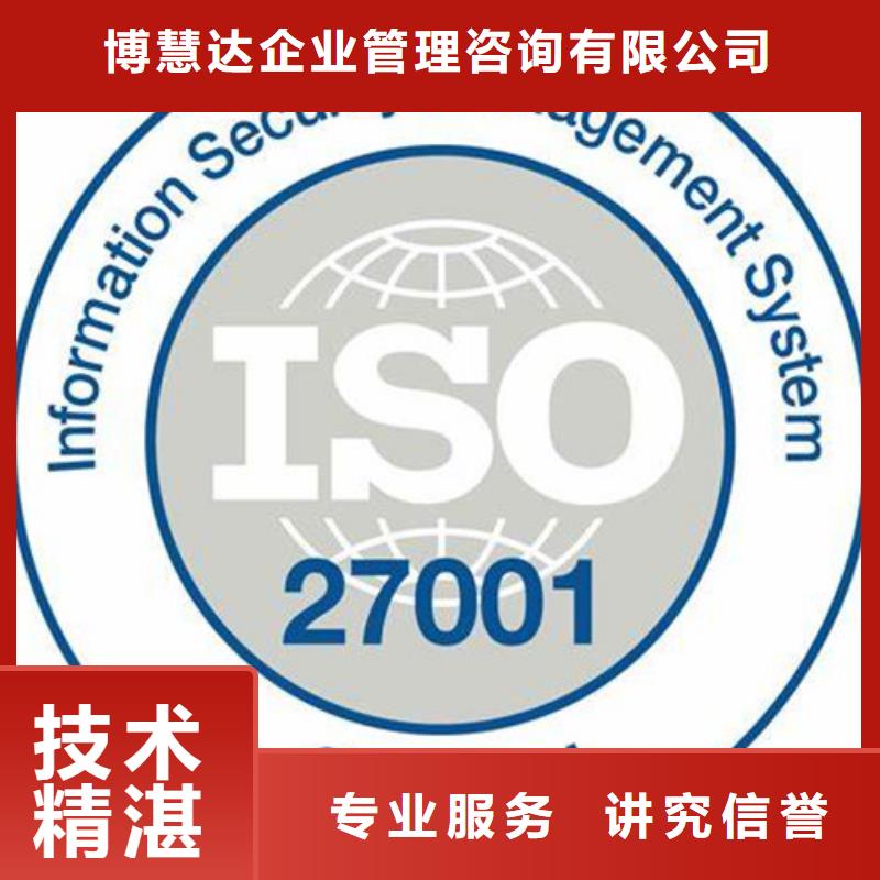 iso27001认证ISO13485认证经验丰富