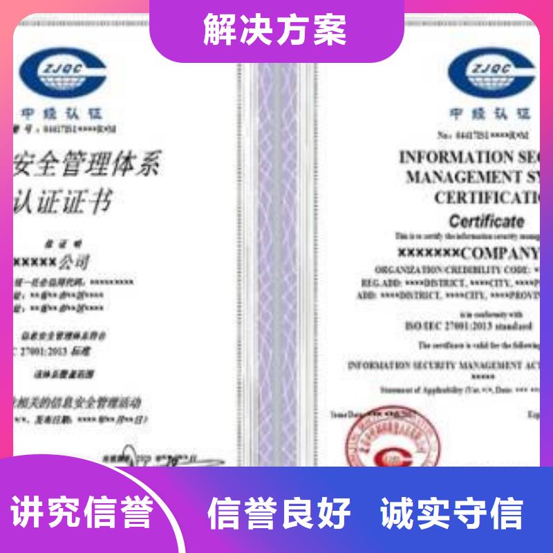 【iso20000认证AS9100认证诚信放心】