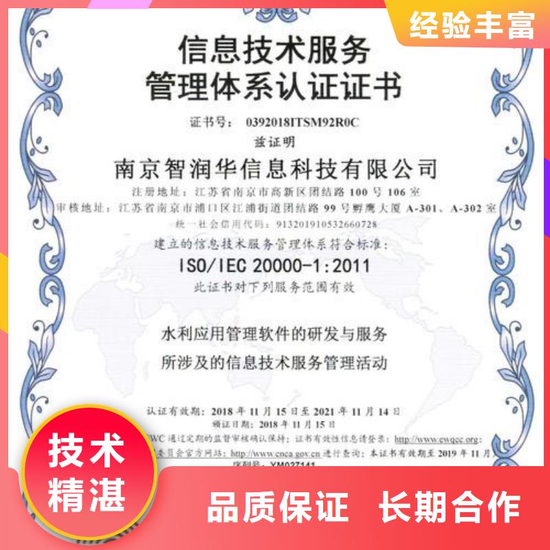 iso20000认证_ISO13485认证靠谱商家
