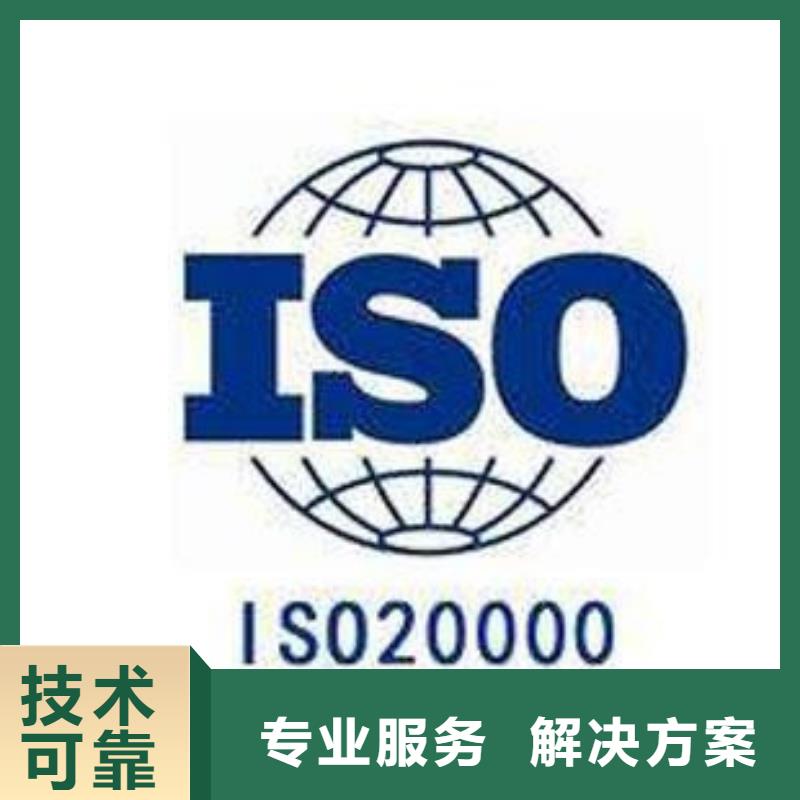 iso20000认证HACCP认证快速