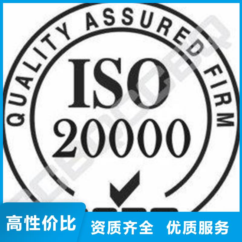 iso20000认证HACCP认证服务热情