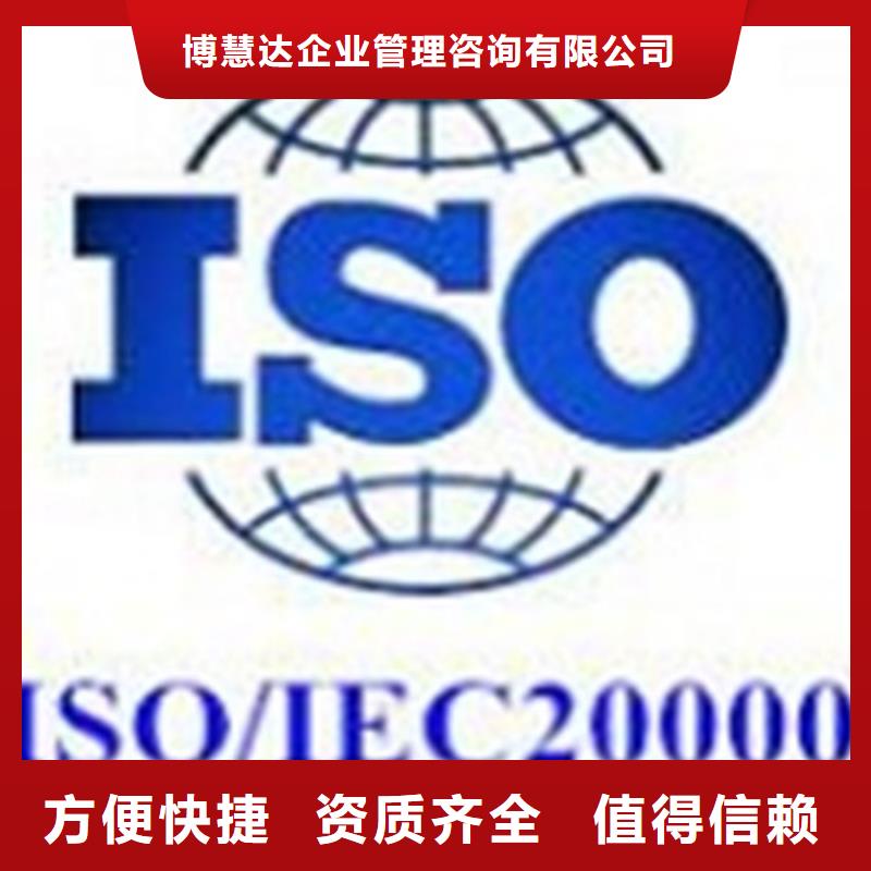 iso20000认证ISO13485认证方便快捷