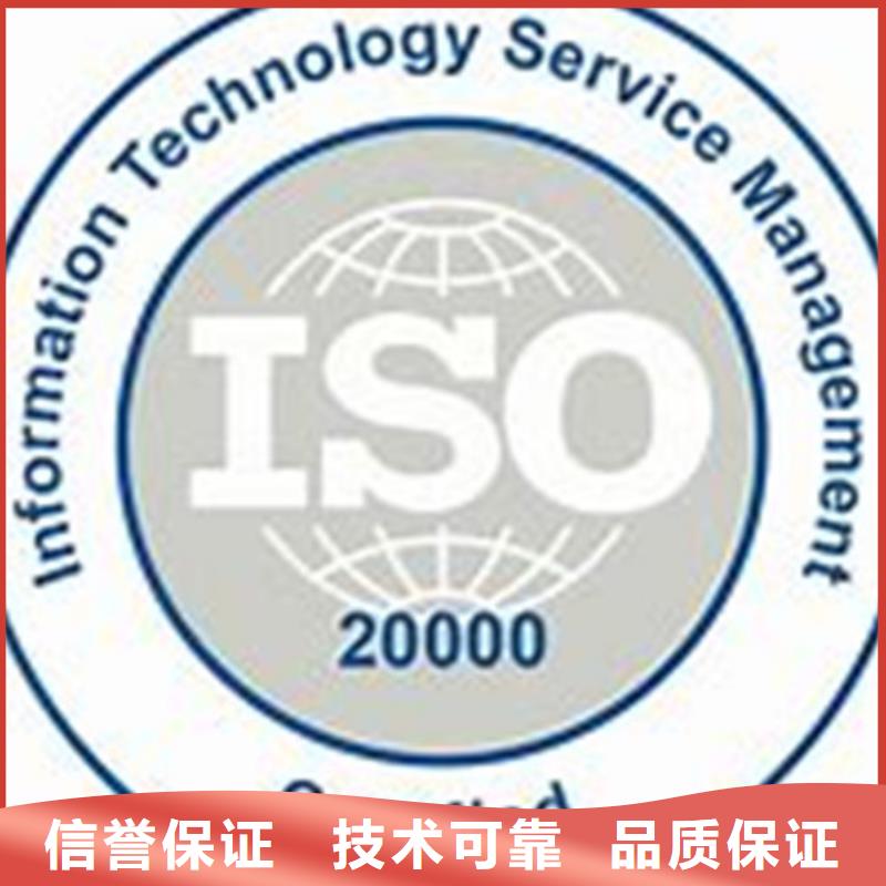 iso20000认证ISO13485认证全市24小时服务