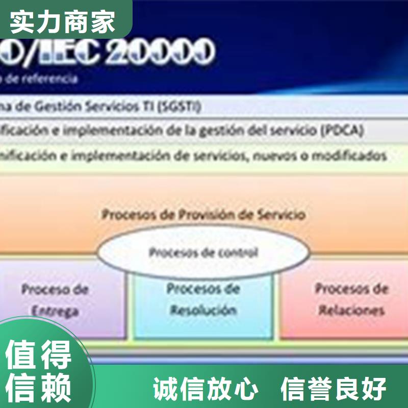 iso20000认证AS9100认证经验丰富