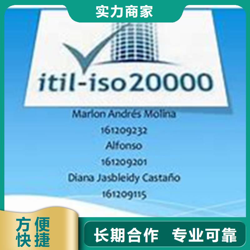 iso20000认证FSC认证2025公司精心