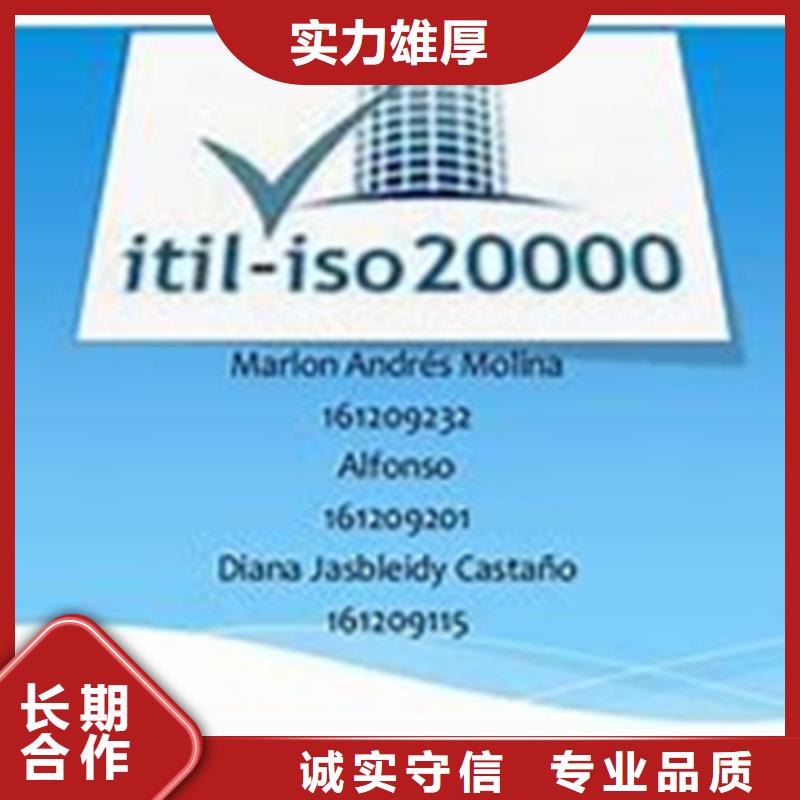 iso20000认证,【ISO14000\ESD防静电认证】服务热情