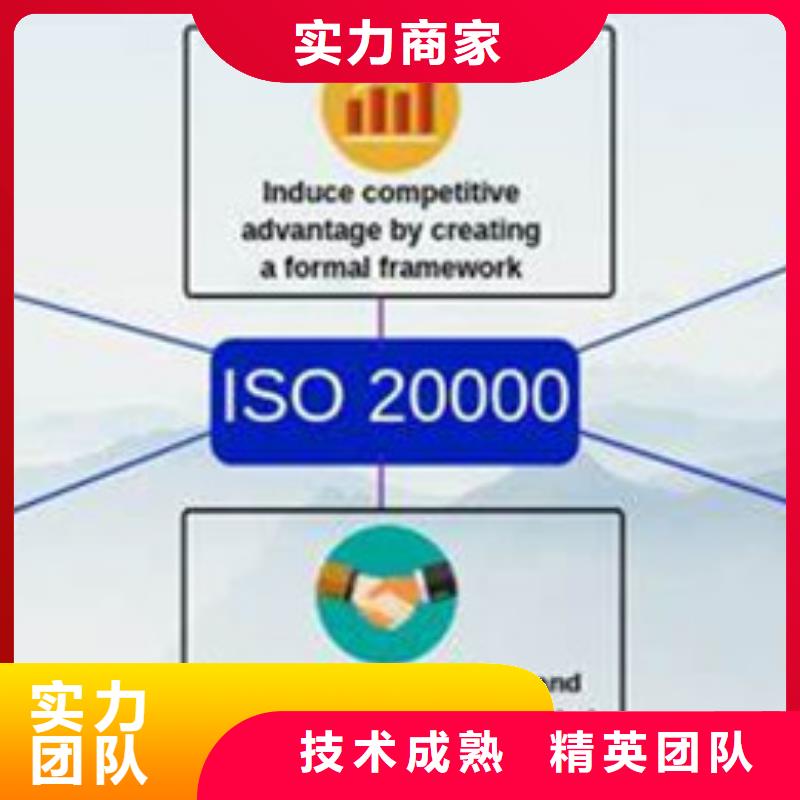 iso20000认证【GJB9001C认证】一站式服务