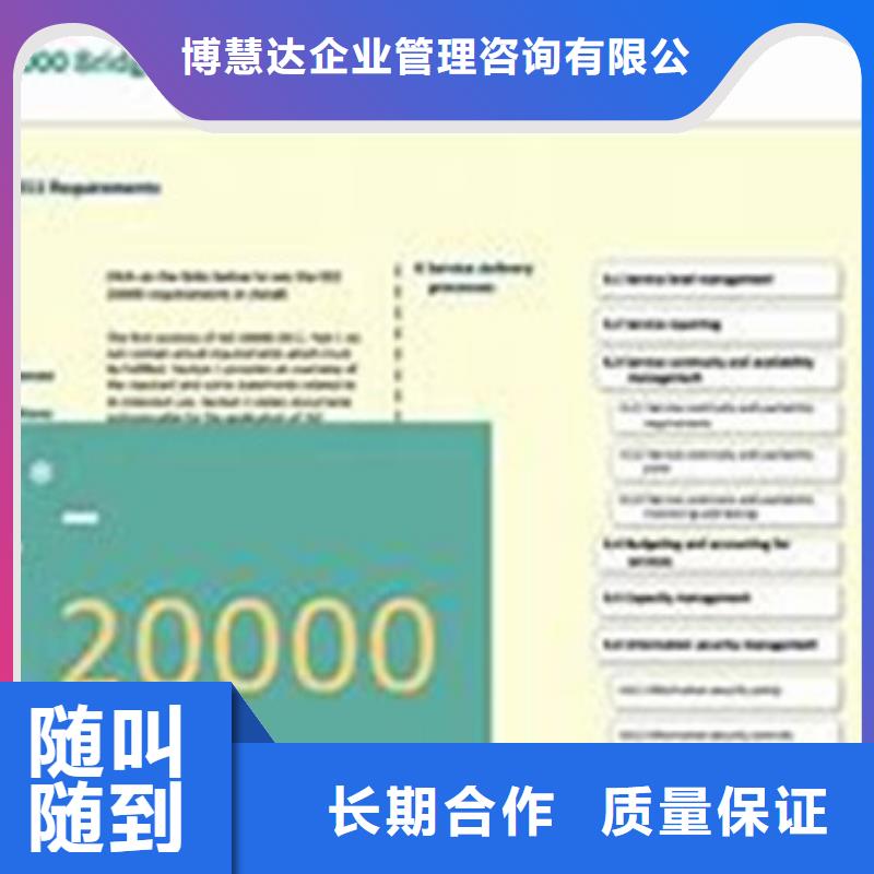 iso20000认证AS9100认证经验丰富