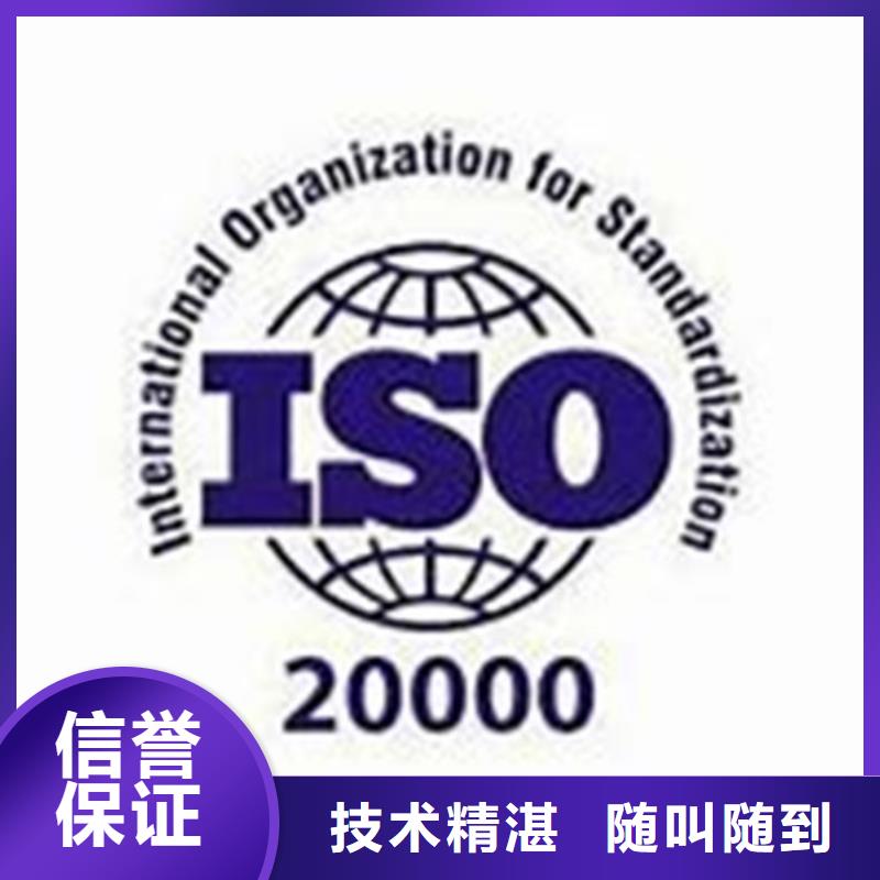iso20000认证FSC认证有实力