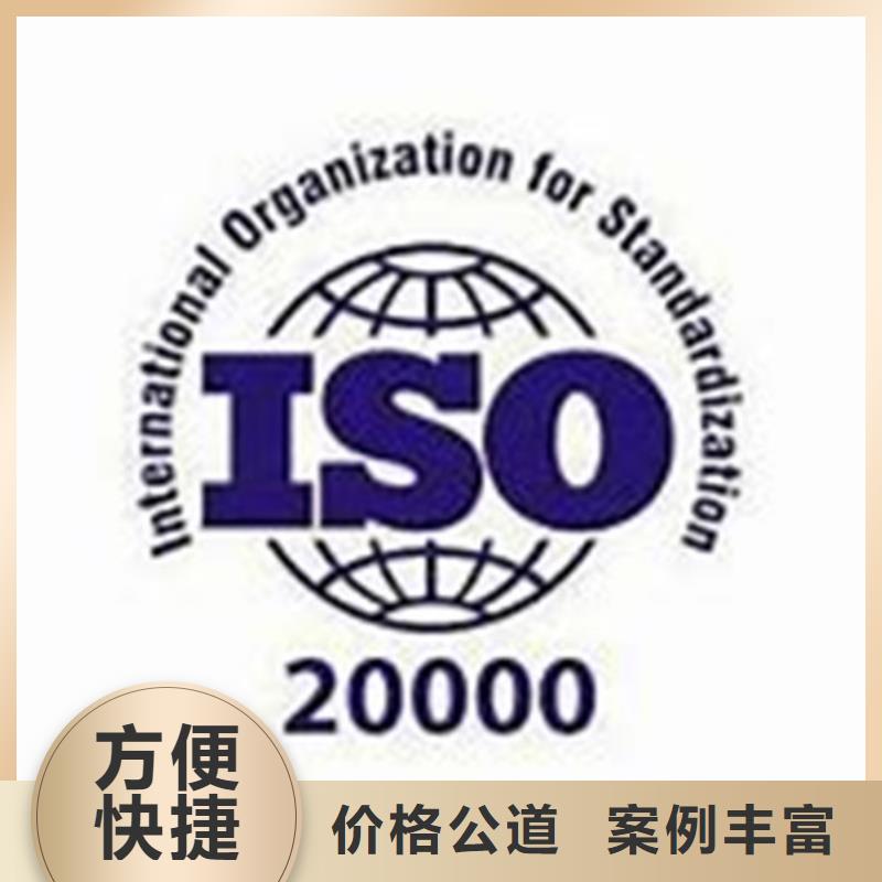 iso20000认证【GJB9001C认证】一站式服务