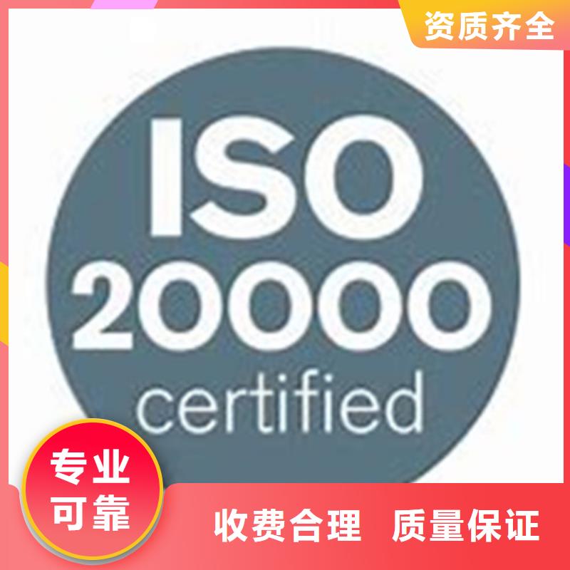 iso20000认证【GJB9001C认证】一站式服务