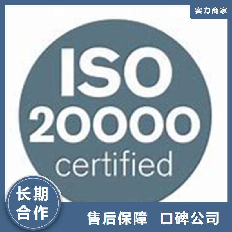 iso20000认证ISO13485认证全市24小时服务