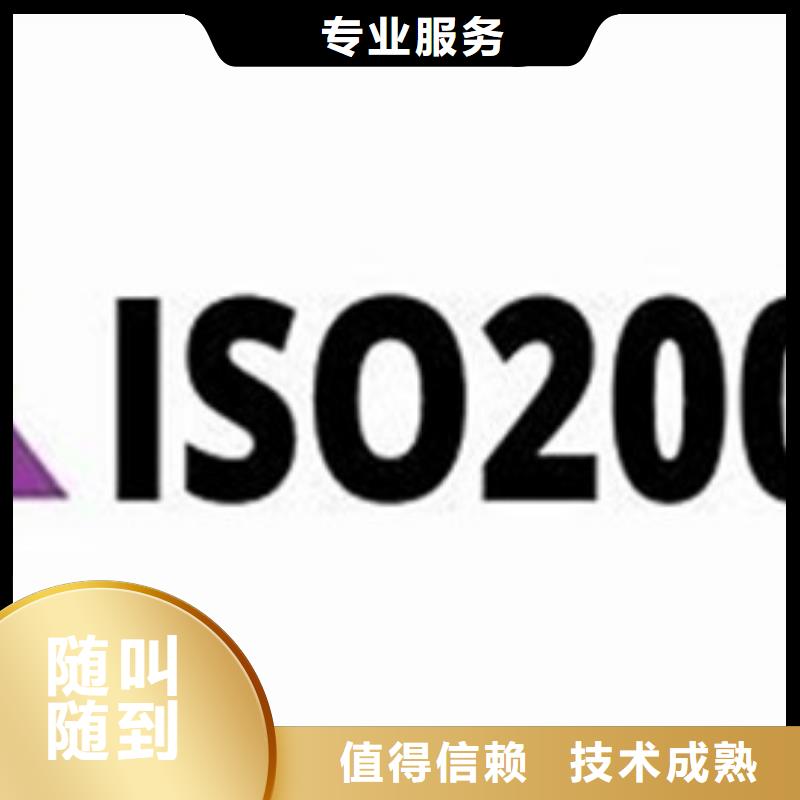 iso20000认证ISO13485认证全市24小时服务