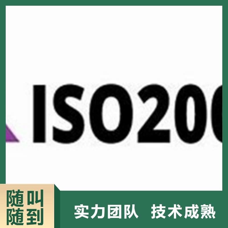 iso20000认证ISO10012认证全市24小时服务