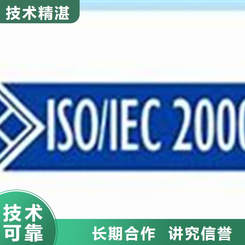 【iso20000认证_ISO13485认证价格低于同行】