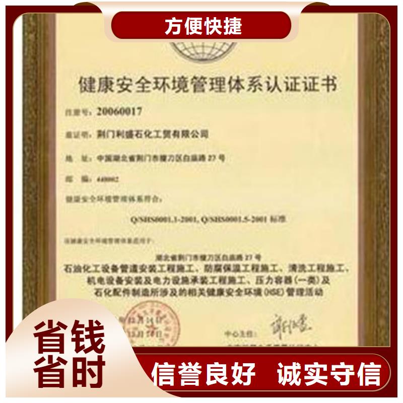 HSE认证HACCP认证品质优