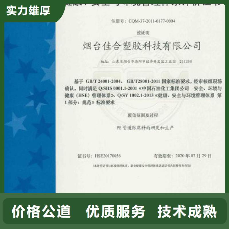 HSE认证【ISO13485认证】承接